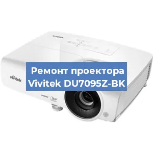 Замена поляризатора на проекторе Vivitek DU7095Z-BK в Воронеже